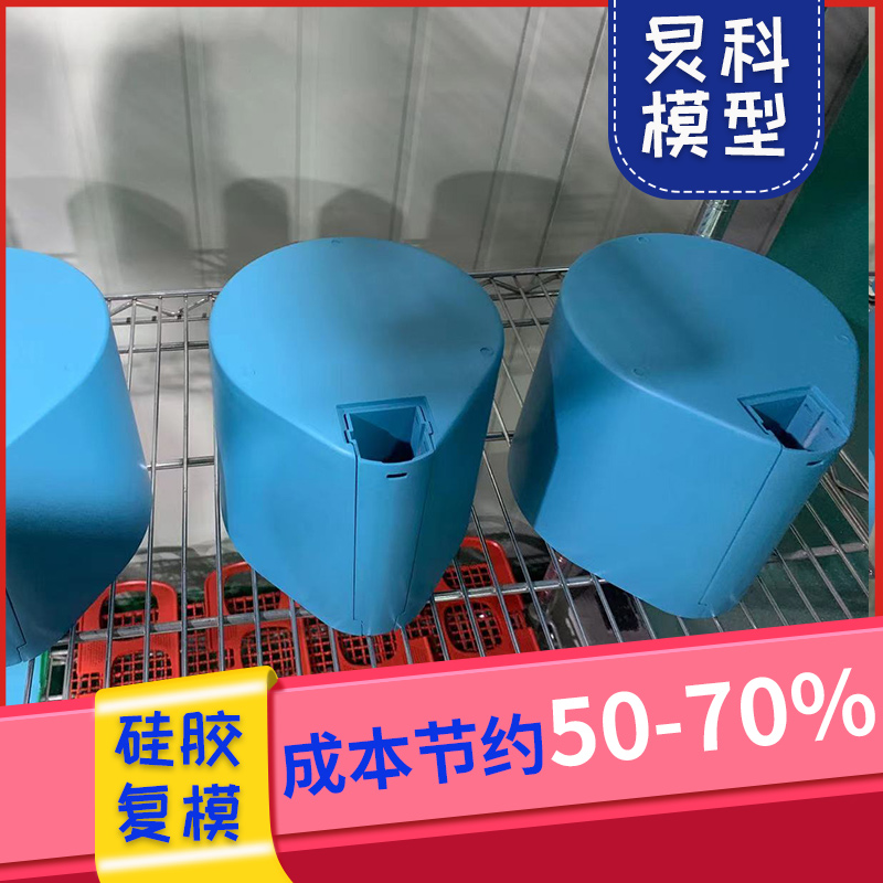浙江產品手板模型廠，讓您快速進行市場推廣-炅科