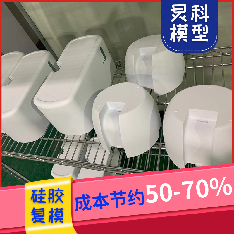 手板樣件加工，這家公司就是快-炅科