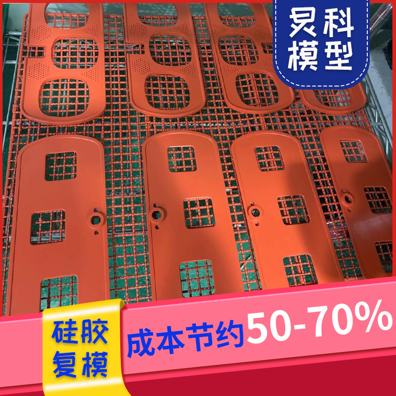 浙江硅膠復模廠家，為您提供優質手板