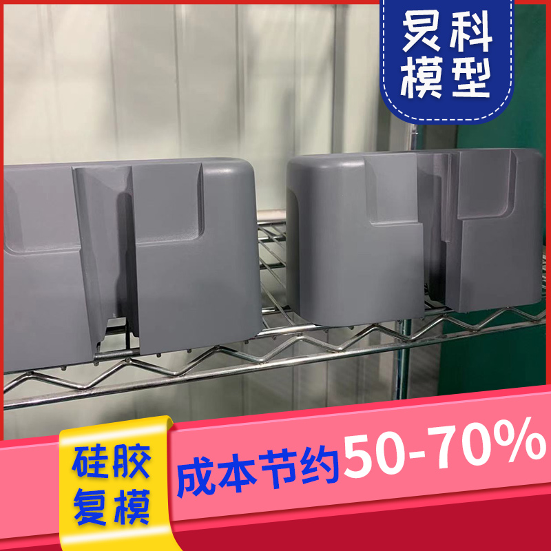 手板加工廠(chǎng)怎么選擇-炅科模型
