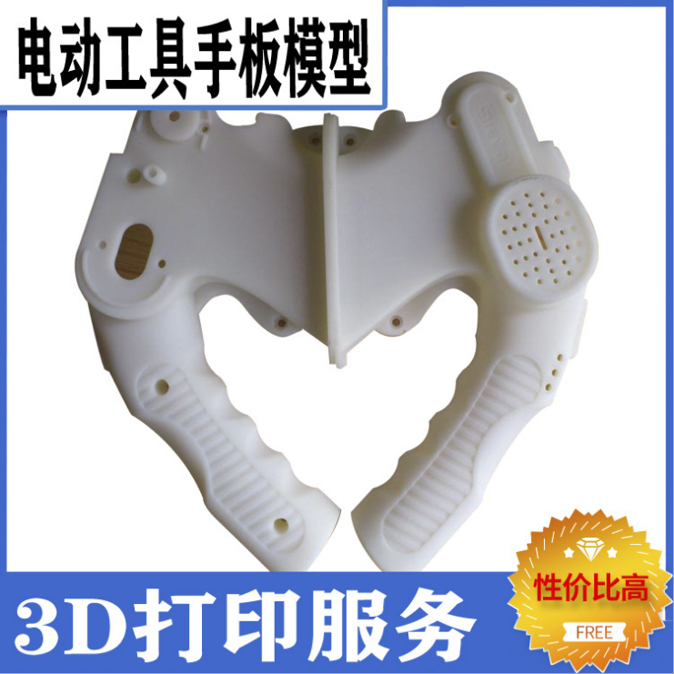 塑膠手板模型 塑膠手板模型